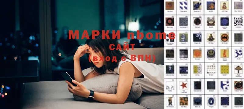 Марки N-bome 1,5мг  OMG tor  Арсеньев 